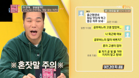 (짠내폭발ㅠㅠ) 고민남은 혼자 연애 중? | KBS Joy 200211 방송
