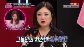 말끝마다 서울타령, 돈타령 하는 여친의 진심?!| KBS Joy 191126 방송