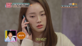 (이불킥 각ㅠㅠ) 이별 후 술김에 한 연락…!! 전 남친의 반응은?| KBS Joy 200317 방송