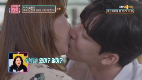 (충격+반전) SNS 스타와 남친의 찐 키스를 목격하다!| KBS Joy 200707 방송