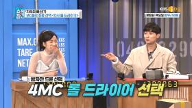 지숙의 배신(?) MC들의 최종 선택은!!?| KBS Joy 190523 방송