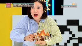 MC들 기절초풍!! 2020 현대판 왕자님❤ 만찢남의 정체?!| KBS Joy 200505 방송