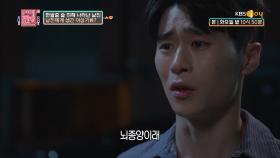한밤중 듣게 된 충격적 소식 ''여사친이 병에 걸렸대''| KBS Joy 200623 방송