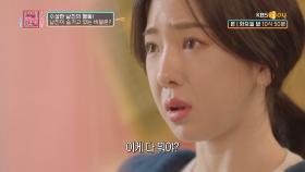 10시만 되면 사라지는 신데렐라 남친의 충격 비밀?!| KBS Joy 200128 방송