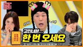 (뒷목주의) 채팅 만남이 위험한 이유?! ㄷㄷ [연애의 참견3]| KBS Joy 200519 방송