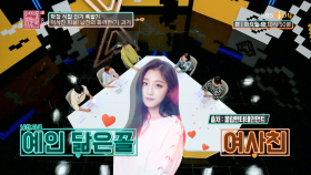 러블리즈♥ ‘예인’ 닮은꼴(?) 여사친과 남친의 미~묘한 관계| KBS Joy 200512 방송