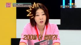 덕질이 죄는 아니잖아! 커플 통장에서 사라진 200만 원의 행방 (Feat. MC들의 최애는 누규~?)| KBS Joy 200728 방송