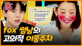 ＜썸의참견＞ 설렘MAX🔋 까치집남에서 훈남으로 大변신♥ 주차장에서 피어난 이중주차 로맨스?! [연애의 참견3]| KBS Joy 201027 방송