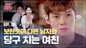 ＜연참드라마 EP.36＞ 만난 지 1시간 만에 키스하고 사귐 ★연참 배우 실제 사연★ [연애의 참견3]| KBS Joy 200908 방송