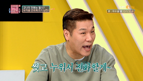 전화는 선택 아닌 필수! ‘연락폭격기’ 남친 (Feat. 남친이 정우성이라면?)| KBS Joy 200225 방송