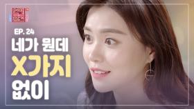 ＜연참드라마 EP.24＞ 남친과 한 침대에서 자는 ′사촌 누나′의 충격적 진실 [연애의 참견3]| KBS Joy 200616 방송