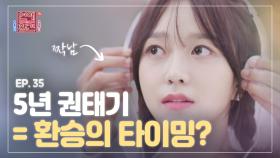 ＜연참드라마 EP.35＞ 다른 남자랑 사귀고 있는데, 8년 짝사랑 남사친이 고백한다면? [연애의 참견3]| KBS Joy 200901 방송