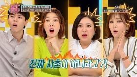 (반전) 남친과 사촌 누나의 충격적 진실, 진짜 가족이 아니라고?!| KBS Joy 200616 방송