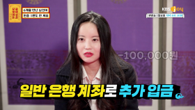남자친구에게 뜯긴(?)썰♨ 양평은 카드 결제가 안된다고?!| KBS Joy 200203 방송