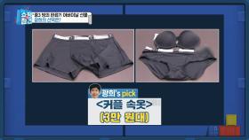 [중3 빙의 완료!?] 어버이날 선물~ 광희의 선택은!?!?| KBS Joy 190502 방송