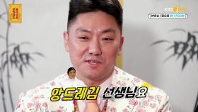 노래에 이끌려(?) 등장한 두 남자(feat.충격 정체)| KBS Joy 191209 방송