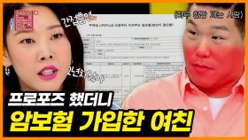 ＜짤의 전쟁＞ 예비부부의 파혼 사유?! 남친의 ′금연′을 위해 무슨 짓(?)이든 하는 여친 [연애의 참견3]| KBS Joy 201020 방송