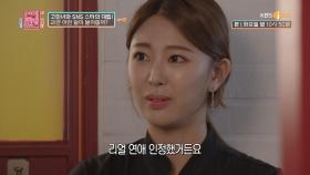 가상 연애 끝? 남친의 실제 여친이 되어버린 SNS 스타| KBS Joy 200707 방송