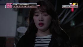 날 사랑할 자격이 없다는 남자, 자꾸만 잡고 싶은 고민녀| KBS Joy 191231 방송