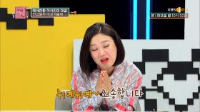(손절 각) 남친의 SNS 속 데이트 사진에′만′ 달린 여사친의 비꼬는 댓글| KBS Joy 200602 방송