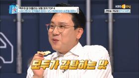 신선한 방울토마토와 바질 페스토가 듬뿍!! | KBS Joy 190718 방송