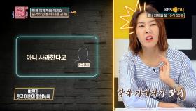여친과 ′학폭 피해자′의 충격적 통화 내용 공개📞| KBS Joy 200721 방송