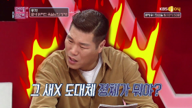끝내 밝혀진 욕실남의 정체?! ♨ ♨ ♨| KBS Joy 191210 방송