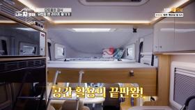모토 홈의 정석! 배우 김민재와 함께 유럽형 밴 라이프 구경하기 | KBS Joy 210121 방송