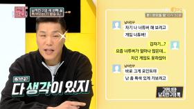 허세병, 장비병 걸린 철부지 남자친구의 어이없는 세 번째 꿈🙄 | KBS Joy 210330 방송