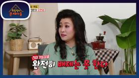 오은영 박사의 시한부 판정을? | KBS 210330 방송