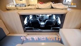 운전석으로 통하는 비밀 공간?! 풀옵션 캠핑카와 함께 떠나는 차박 여행 | KBS Joy 210114 방송