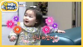 아이들을 위한 박현빈X알리의 방구석 콘서트 | KBS 210328 방송