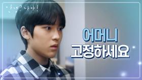 그녀에게 사랑을 느꼈습니다♥ 아들의 스칼렛을 사랑하게 된 이유?! | KBS 210401 방송