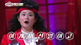멘트 하나하나가 화살같은 절친 송가인 단장님의 폭로♨ (ft. 꿀피부 관리법) | KBS 210331 방송