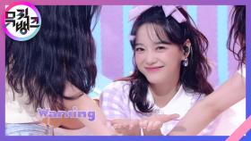 Warning(Feat. 호영 of VERIVERY) - 김세정(KIM SEJEONG) | KBS 210402 방송