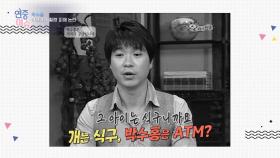 [연중 이슈] 재조명된 박수홍의 과거 발언들 | KBS 210402 방송