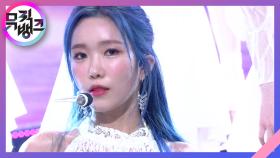 Last Dance - 우주소녀(WJSN) | KBS 210402 방송