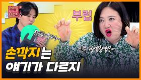 ＜썸의참견＞ (🙅‍♀️연참 최초 All NO 썸🙅‍♂️) 고민녀의 심장을 떨리게 한 두 번의 손깍지💕 [연애의 참견3] | KBS Joy 210316 방송