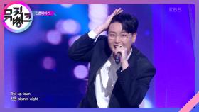WON’T BE LONG - 신촌타이거(SINCHONTIGER) | KBS 210402 방송