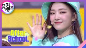 After School - Weekly(위클리) | KBS 210402 방송