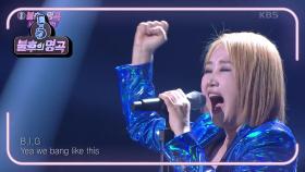 소찬휘 - BANG BANG BANG | KBS 210403 방송