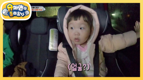 하영이 눈에는 아빠가 제일 멋있어♥ (feat. 이진욱st) | KBS 210404 방송