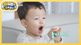 아빠 윤상현이 준비한 서프라이즈! 집콕 키즈카페 | KBS 210404 방송