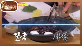 떡볶이 맛 평가하는 셰프 3인방☆ 결국 사망해버린 떡볶이... | KBS 210404 방송