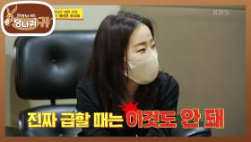 김마에를 위한 선물♥ 지사제 3종 세트! 남모를 고충에 시달리는 김문정ㅠㅠ | KBS 210404 방송