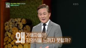 인간만 그런 것이 아님! 제한된 상황을 주면 쥐들도 서열이 생긴다! 이것은 동물적 본성이었던가?? with 프로파일러 표창원 쌤 | KBS 210404 방송
