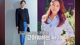 김소연 대표, 한혜진을 미행하다? | KBS 210401 방송