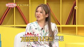 [9회 예고] 데뷔 14년 차 아이돌 효연의 시원시원한 입담을 뒤받쳐 줄 새로운 썰 커밍 쑨-✨ [썰바이벌] | KBS Joy 210408 방송