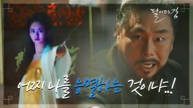 평강 김소현을 본 이후로 실성해버린 고구려의 왕 김법래 | KBS 방송