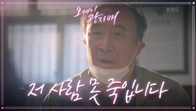 조사 중 그간 사정을 말하며 눈물을 흘리는 윤주상... ＂돈 없는 아버진 아버지도 아닙니다＂ | KBS 210320 방송